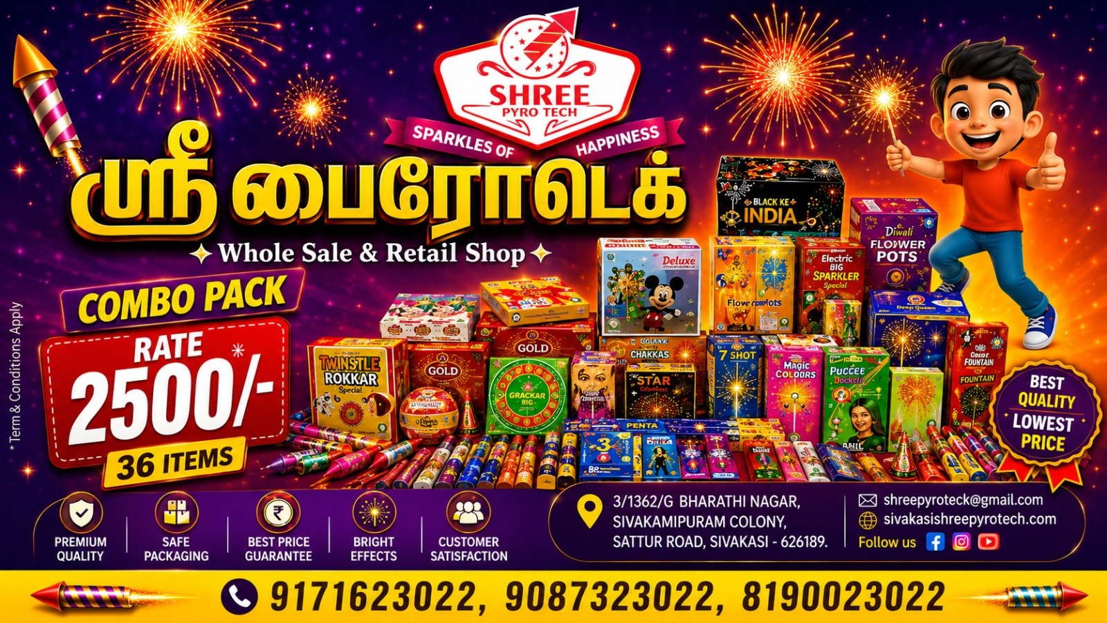 Combo ₹2,500